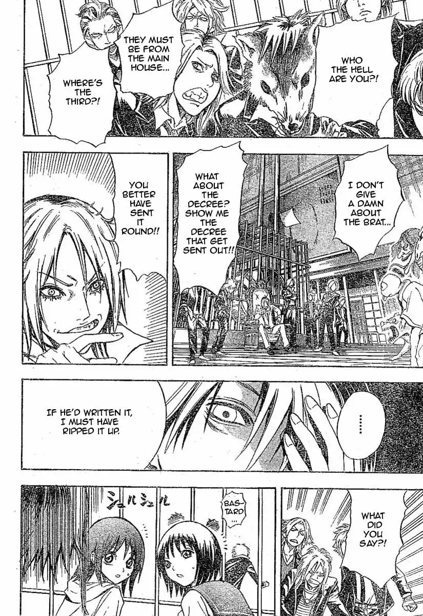 Nurarihyon No Mago Chapter 8 25